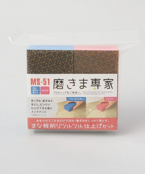 212 KITCHEN STORE / トゥーワントゥーキッチン ストア インテリア・インテリア雑貨 | 磨きま専家 まな板削りツルツル仕上げセット | 詳細3