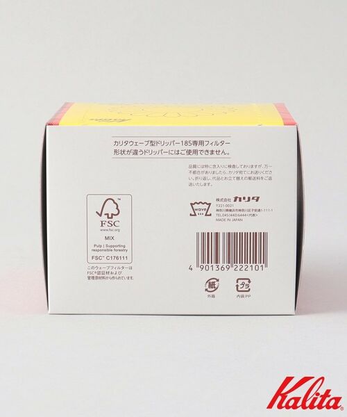 212 KITCHEN STORE / トゥーワントゥーキッチン ストア インテリア・生活雑貨・ホビー・ステーショナリー | KWF-185フィルター ＜kalita カリタ＞ | 詳細8