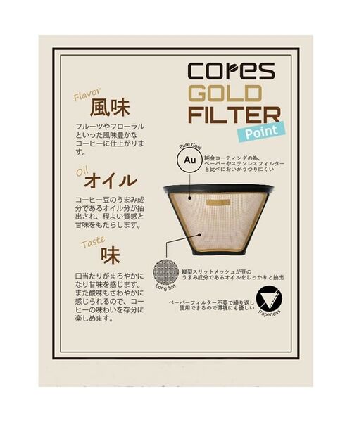 212 KITCHEN STORE / トゥーワントゥーキッチン ストア キッチンツール | 5カップコーヒーメーカー C301 WH ＜Cores コレス＞ | 詳細2