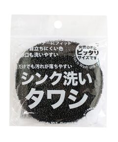 212 KITCHEN STORE / トゥーワントゥーキッチン ストア インテリア・インテリア雑貨 | サンベルム シンク洗いタワシ