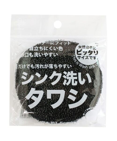 212 KITCHEN STORE / トゥーワントゥーキッチン ストア インテリア・インテリア雑貨 | サンベルム シンク洗いタワシ | 詳細1