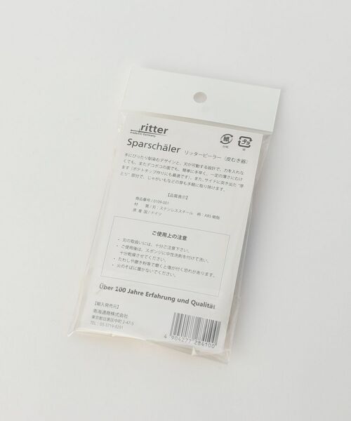 212 KITCHEN STORE / トゥーワントゥーキッチン ストア キッチンツール | ステンレス リッターピーラー | 詳細2