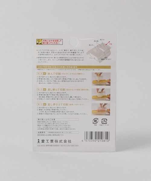 212 KITCHEN STORE / トゥーワントゥーキッチン ストア キッチンツール | 野菜調理器 Ｑシリーズ プロテクター | 詳細6