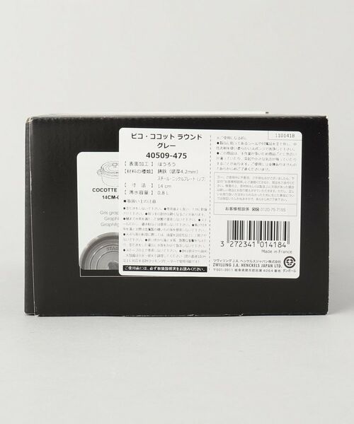 212 KITCHEN STORE / トゥーワントゥーキッチン ストア キッチンツール | ピコ・ココット 14cm GY ＜Staub ストウブ ＞ | 詳細9