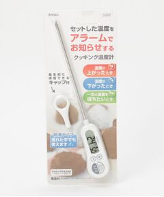 212 KITCHEN STORE / トゥーワントゥーキッチン ストア キッチンツール | お知らせアラーム付クッキング温度計