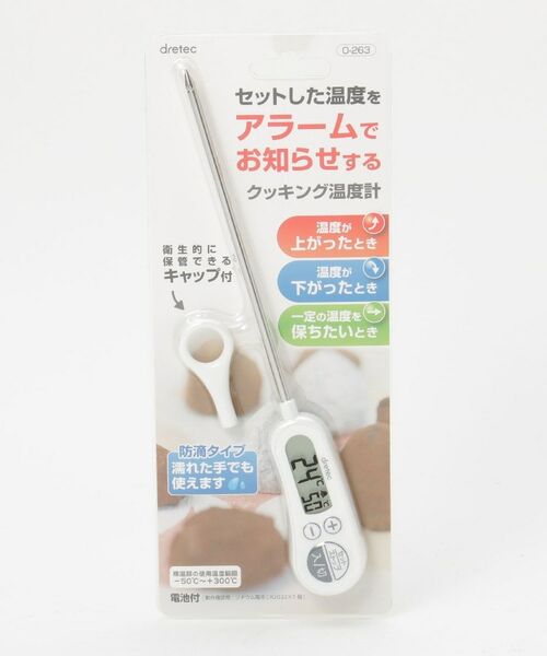 212 KITCHEN STORE / トゥーワントゥーキッチン ストア キッチンツール | お知らせアラーム付クッキング温度計 | 詳細1