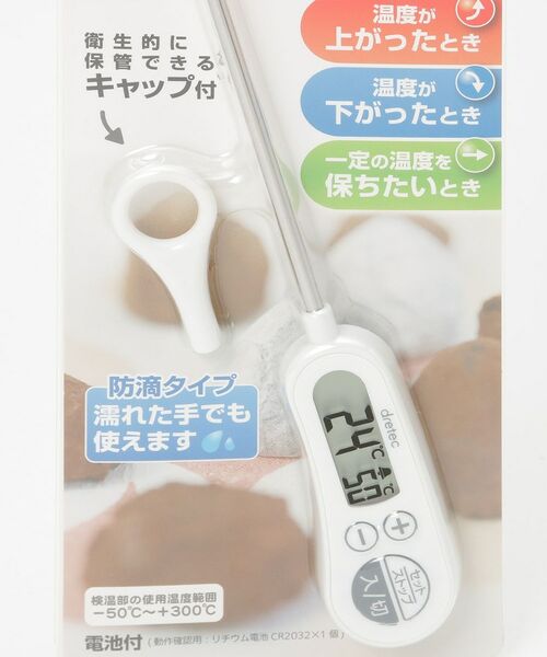 212 KITCHEN STORE / トゥーワントゥーキッチン ストア キッチンツール | お知らせアラーム付クッキング温度計 | 詳細2