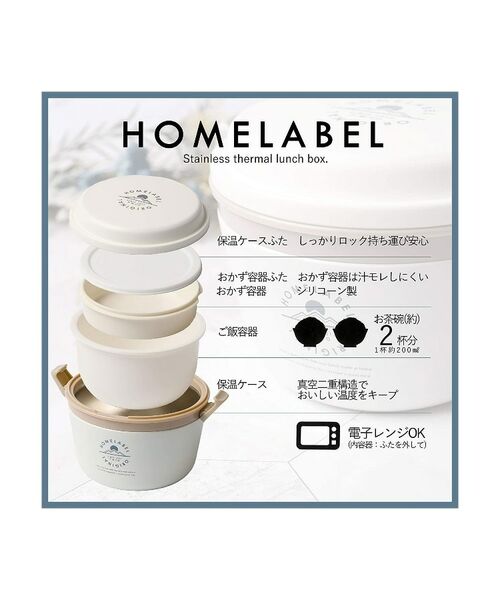 212 KITCHEN STORE / トゥーワントゥーキッチン ストア インテリア・生活雑貨・ホビー・ステーショナリー | ホームレーベル どんぶりランチジャー 770ml WH | 詳細3