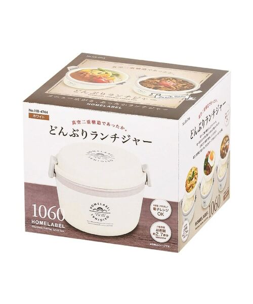 212 KITCHEN STORE / トゥーワントゥーキッチン ストア インテリア・生活雑貨・ホビー・ステーショナリー | ホームレーベル どんぶりランチジャー 1060ml WH | 詳細2