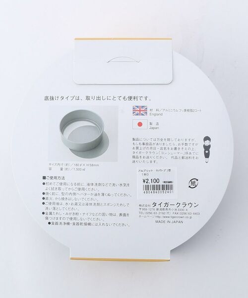 212 KITCHEN STORE / トゥーワントゥーキッチン ストア キッチンツール | アルブリット セパトデコ型 180 ＜Cake Land ケーキランド＞ | 詳細4