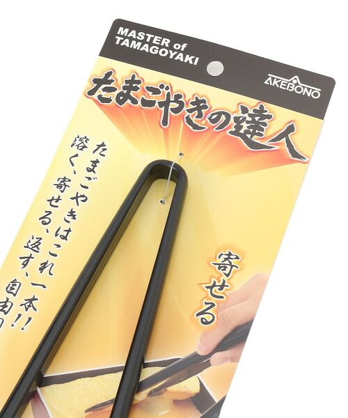 212 KITCHEN STORE / トゥーワントゥーキッチン ストア キッチンツール | たまごやきの達人 BK | 詳細2