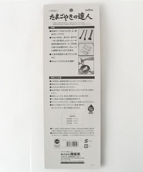 212 KITCHEN STORE / トゥーワントゥーキッチン ストア キッチンツール | たまごやきの達人 BK | 詳細4