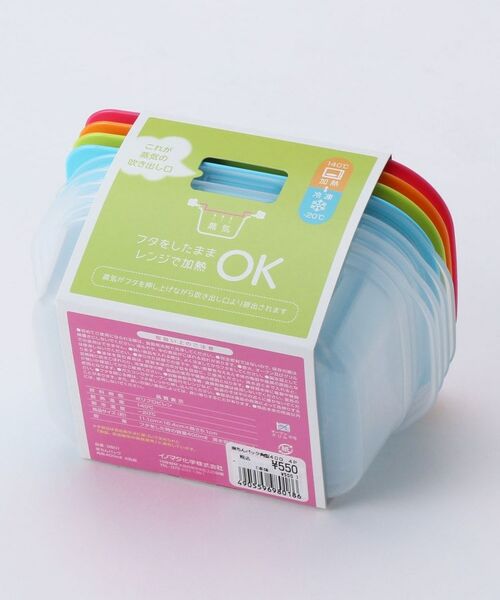 212 KITCHEN STORE / トゥーワントゥーキッチン ストア キッチンツール | 楽ちんパック 角型 400ml 4色セット | 詳細2