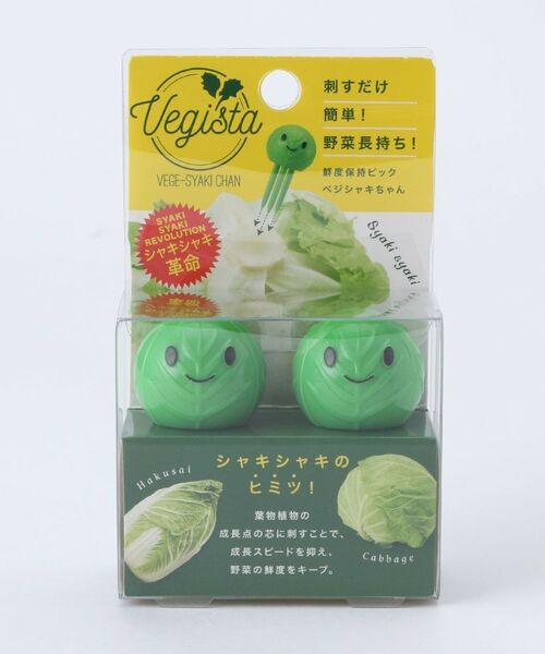 212 KITCHEN STORE / トゥーワントゥーキッチン ストア キッチンツール | コジット ベジシャキちゃん 2個セット | 詳細1