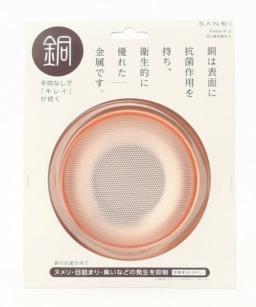 212 KITCHEN STORE / トゥーワントゥーキッチン ストア インテリア・インテリア雑貨 | 銅製流し排水栓カゴ | 詳細1