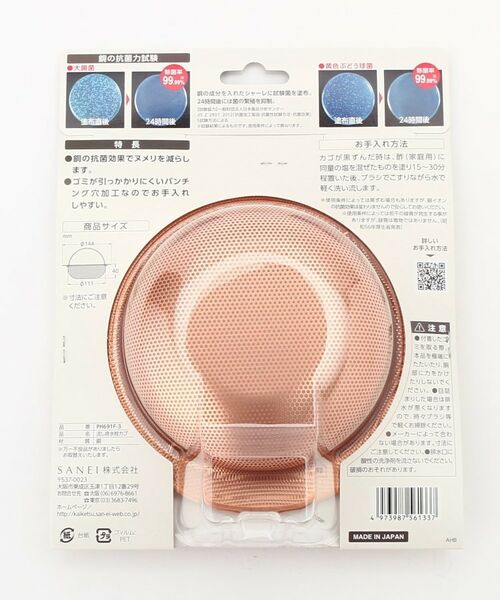 212 KITCHEN STORE / トゥーワントゥーキッチン ストア インテリア・インテリア雑貨 | 銅製流し排水栓カゴ | 詳細3