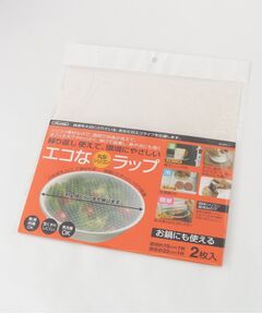 212 KITCHEN STORE / トゥーワントゥーキッチン ストア キッチンツール | エコな丸型シリコンラップ