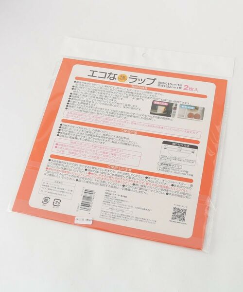 212 KITCHEN STORE / トゥーワントゥーキッチン ストア キッチンツール | エコな丸型シリコンラップ | 詳細2