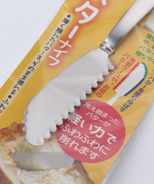 212 KITCHEN STORE / トゥーワントゥーキッチン ストア キッチンツール | ふわふわバターナイフ | 詳細2