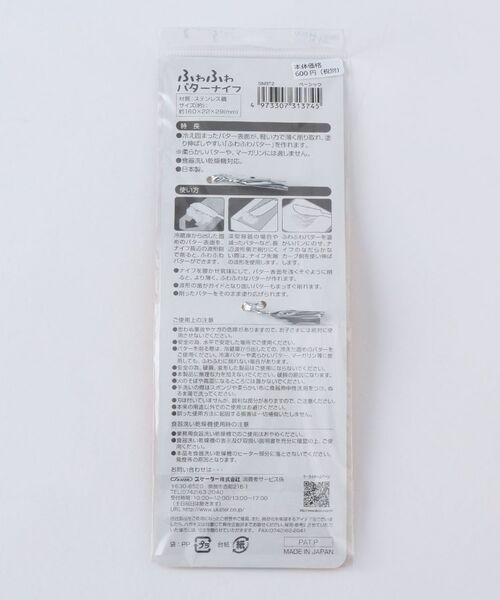 212 KITCHEN STORE / トゥーワントゥーキッチン ストア キッチンツール | ふわふわバターナイフ | 詳細3