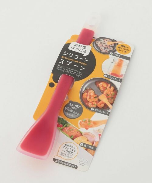 212 KITCHEN STORE / トゥーワントゥーキッチン ストア キッチンツール | お料理がはかどる シリコーンスプーン RD ＜marna マーナ＞ | 詳細5