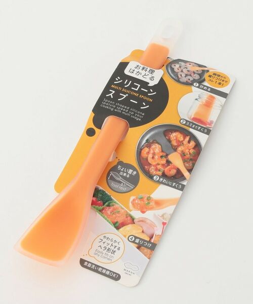 212 KITCHEN STORE / トゥーワントゥーキッチン ストア キッチンツール | お料理がはかどる シリコーンスプーン YE ＜marna マーナ＞ | 詳細5
