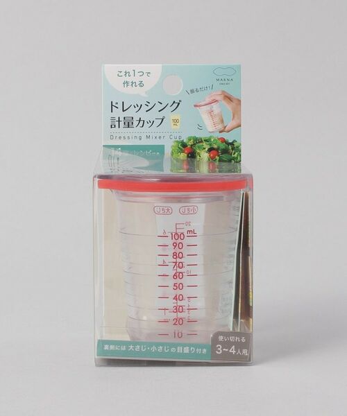 212 KITCHEN STORE / トゥーワントゥーキッチン ストア キッチンツール | ドレッシング計量カップ 100ml ＜marna マーナ＞ | 詳細5