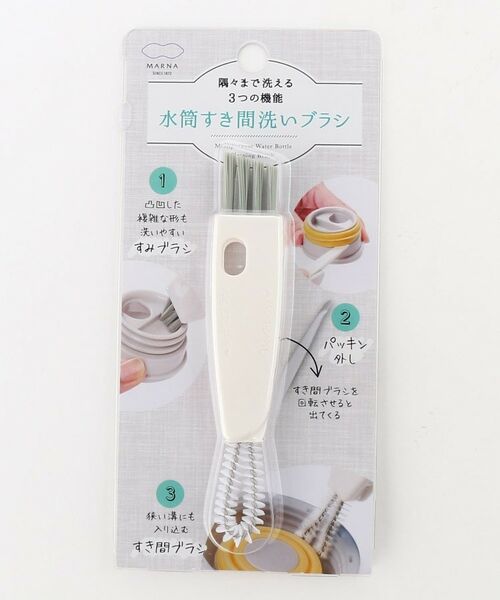 212 KITCHEN STORE / トゥーワントゥーキッチン ストア インテリア・インテリア雑貨 | 水筒すき間洗いブラシ WH ＜marna マーナ＞ | 詳細1