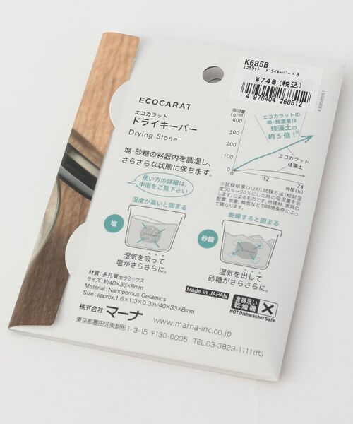 212 KITCHEN STORE / トゥーワントゥーキッチン ストア キッチンツール | エコカラット ドライキーパー BL ＜marna マーナ＞ | 詳細4