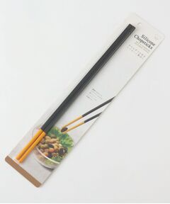 212 KITCHEN STORE / トゥーワントゥーキッチン ストア キッチンツール | シリコ－ン菜箸 YE ＜marna マーナ＞