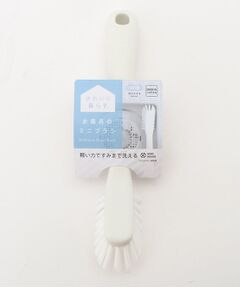 212 KITCHEN STORE / トゥーワントゥーキッチン ストア インテリア・インテリア雑貨 | お風呂のミニブラシ WH ＜marna マーナ＞