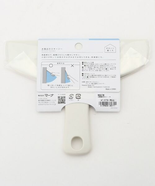 212 KITCHEN STORE / トゥーワントゥーキッチン ストア インテリア・インテリア雑貨 | お風呂のスキージー WH ＜marna マーナ＞ | 詳細2