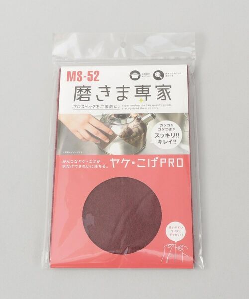 212 KITCHEN STORE / トゥーワントゥーキッチン ストア インテリア・インテリア雑貨 | 磨きま専家 ヤケ・こげ PRO | 詳細3