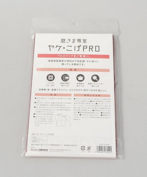 212 KITCHEN STORE / トゥーワントゥーキッチン ストア インテリア・インテリア雑貨 | 磨きま専家 ヤケ・こげ PRO | 詳細4