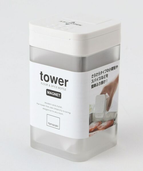 212 KITCHEN STORE / トゥーワントゥーキッチン ストア キッチンツール | マグネット小麦粉＆スパイスボトル WH 山崎実業 ＜tower タワー＞ | 詳細1