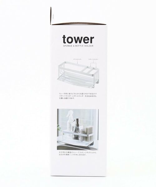 212 KITCHEN STORE / トゥーワントゥーキッチン ストア インテリア・インテリア雑貨 | 水が流れるスポンジ&ボトルホルダー WH 山崎実業 ＜tower タワー＞ | 詳細4
