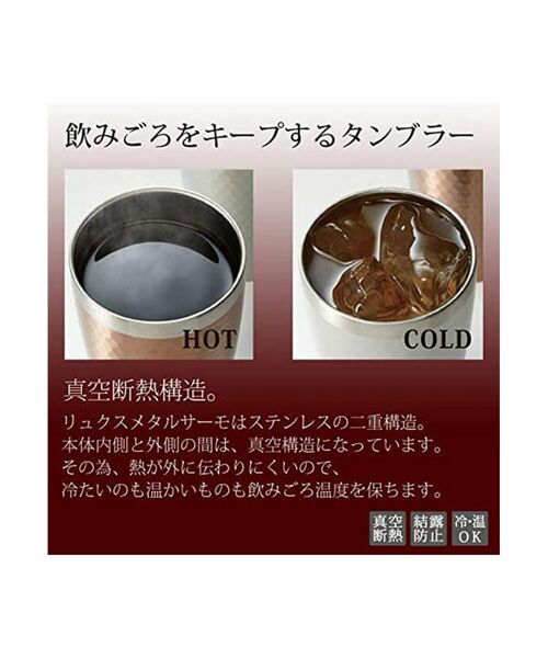 212 KITCHEN STORE / トゥーワントゥーキッチン ストア グラス・マグカップ | リュクス メタルサーモタンブラー SV | 詳細1