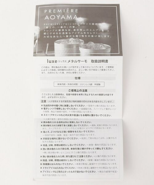 212 KITCHEN STORE / トゥーワントゥーキッチン ストア グラス・マグカップ | リュクス　メタルサーモロックカップ SV | 詳細4