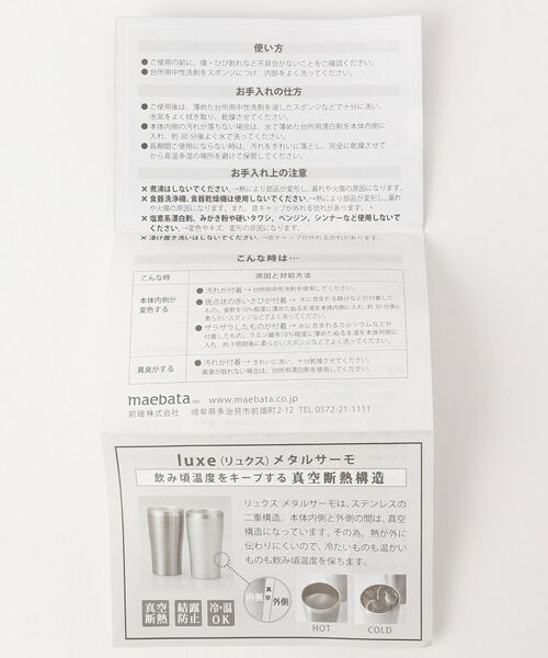 212 KITCHEN STORE / トゥーワントゥーキッチン ストア グラス・マグカップ | リュクス　メタルサーモロックカップ SV | 詳細5