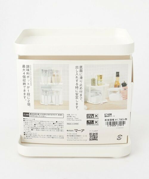 212 KITCHEN STORE / トゥーワントゥーキッチン ストア キッチンツール | 調味料ラック WH ＜marna マーナ＞ | 詳細3