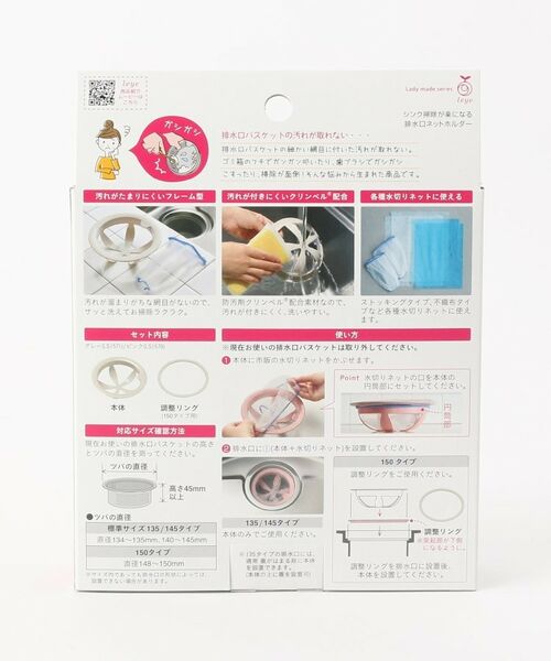 212 KITCHEN STORE / トゥーワントゥーキッチン ストア インテリア・インテリア雑貨 | シンク掃除が楽になる排水口ネットホルダー GY ＜leye レイエ＞ | 詳細3