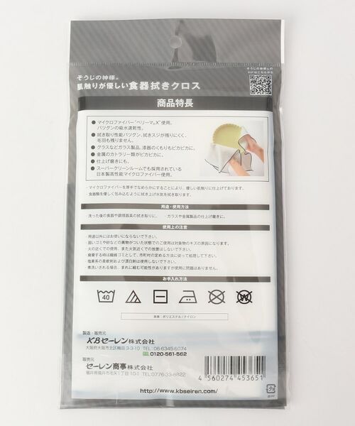 212 KITCHEN STORE / トゥーワントゥーキッチン ストア インテリア・インテリア雑貨 | そうじの神様　肌触りが優しい食器拭きクロス | 詳細2