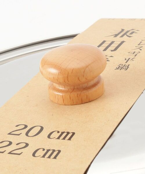 212 KITCHEN STORE / トゥーワントゥーキッチン ストア キッチンツール | ステンレス雪平鍋 兼用蓋 20・22cm用 ＜にちにち道具＞ | 詳細2