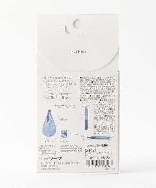 212 KITCHEN STORE / トゥーワントゥーキッチン ストア バッグ | Shupatto (シュパット) コンパクトバッグ DROP メッシュ | 詳細5