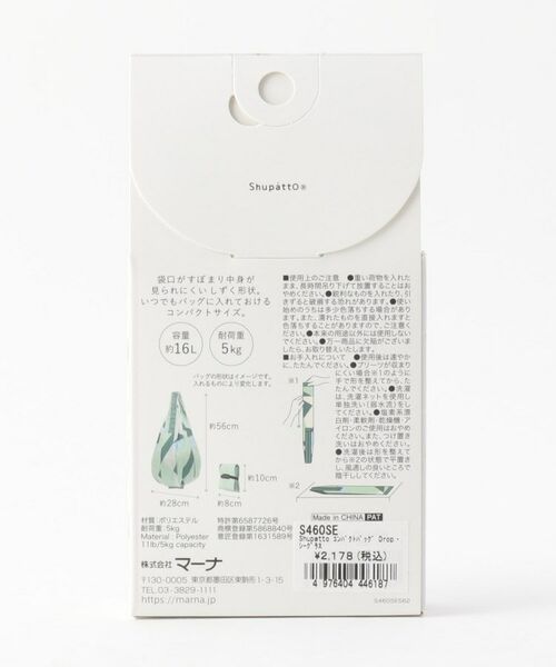 212 KITCHEN STORE / トゥーワントゥーキッチン ストア バッグ | Shupatto (シュパット) コンパクトバッグ DROP シーグラス | 詳細5