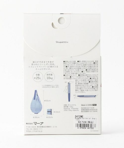 212 KITCHEN STORE / トゥーワントゥーキッチン ストア バッグ | コンパクトバッグ DROP L メッシュ ＜Shupatto シュパット＞ | 詳細5