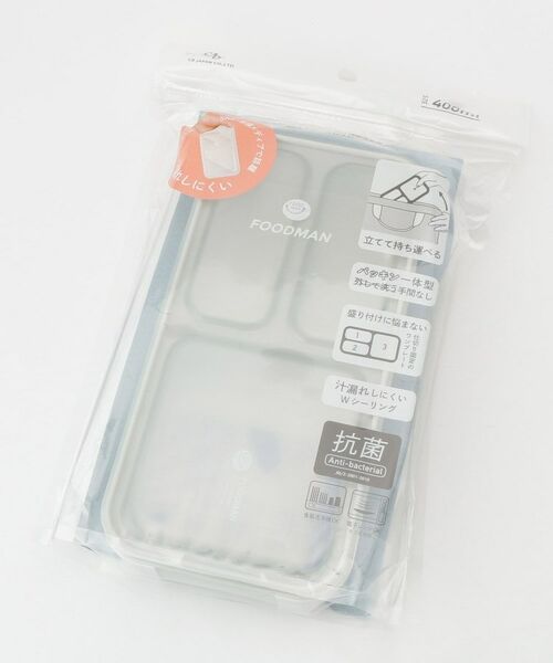 212 KITCHEN STORE / トゥーワントゥーキッチン ストア インテリア・生活雑貨・ホビー・ステーショナリー | 薄型弁当箱 抗菌 フードマン 400ml ライトグレー | 詳細1