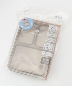 212 KITCHEN STORE / トゥーワントゥーキッチン ストア インテリア・生活雑貨・ホビー・ステーショナリー | 薄型弁当箱 抗菌 フードマン 600ml グレーベージュ