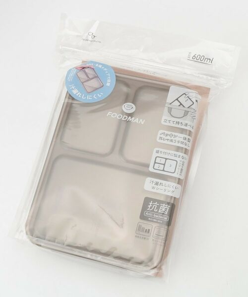 212 KITCHEN STORE / トゥーワントゥーキッチン ストア インテリア・生活雑貨・ホビー・ステーショナリー | 薄型弁当箱 抗菌 フードマン 600ml グレーベージュ | 詳細1