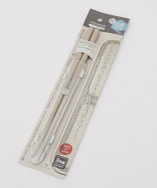 212 KITCHEN STORE / トゥーワントゥーキッチン ストア インテリア・生活雑貨・ホビー・ステーショナリー | フードマン専用　抗菌箸　グレーベージュ | 詳細1